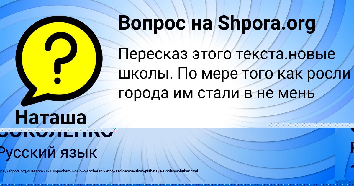 Картинка с текстом вопроса от пользователя Наташа Василенко