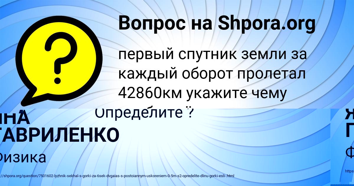 Картинка с текстом вопроса от пользователя ЯНА ГАВРИЛЕНКО