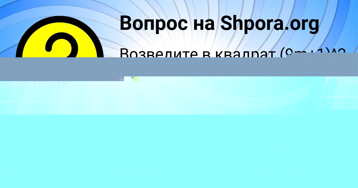 Картинка с текстом вопроса от пользователя Алла Русина