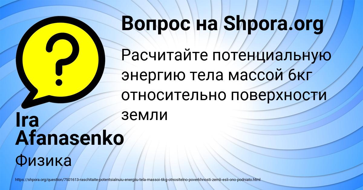 Картинка с текстом вопроса от пользователя Ira Afanasenko
