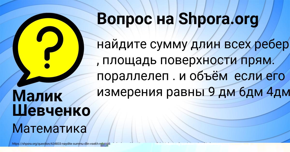 Картинка с текстом вопроса от пользователя Zahar Nekrasov