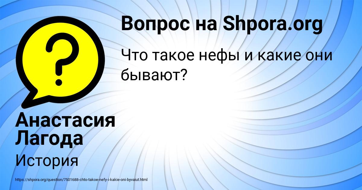 Картинка с текстом вопроса от пользователя Анастасия Лагода