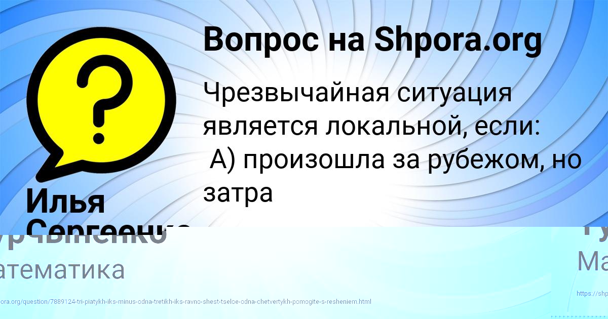 Картинка с текстом вопроса от пользователя Ирина Лосева