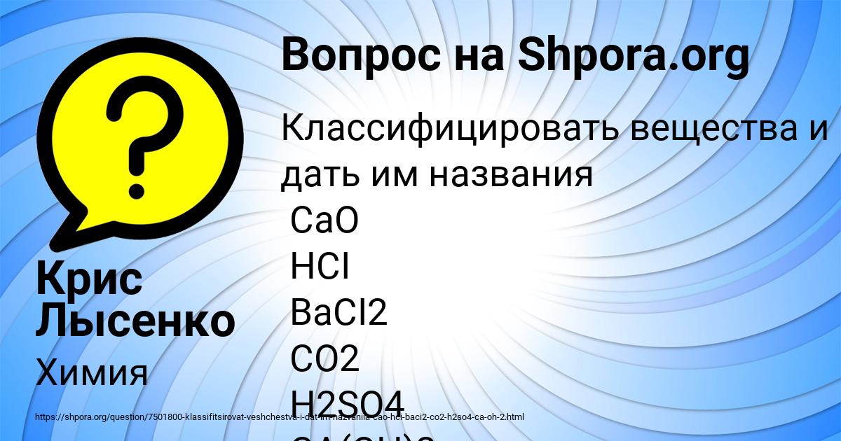 Картинка с текстом вопроса от пользователя Крис Лысенко