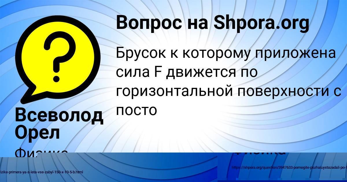 Картинка с текстом вопроса от пользователя Всеволод Орел