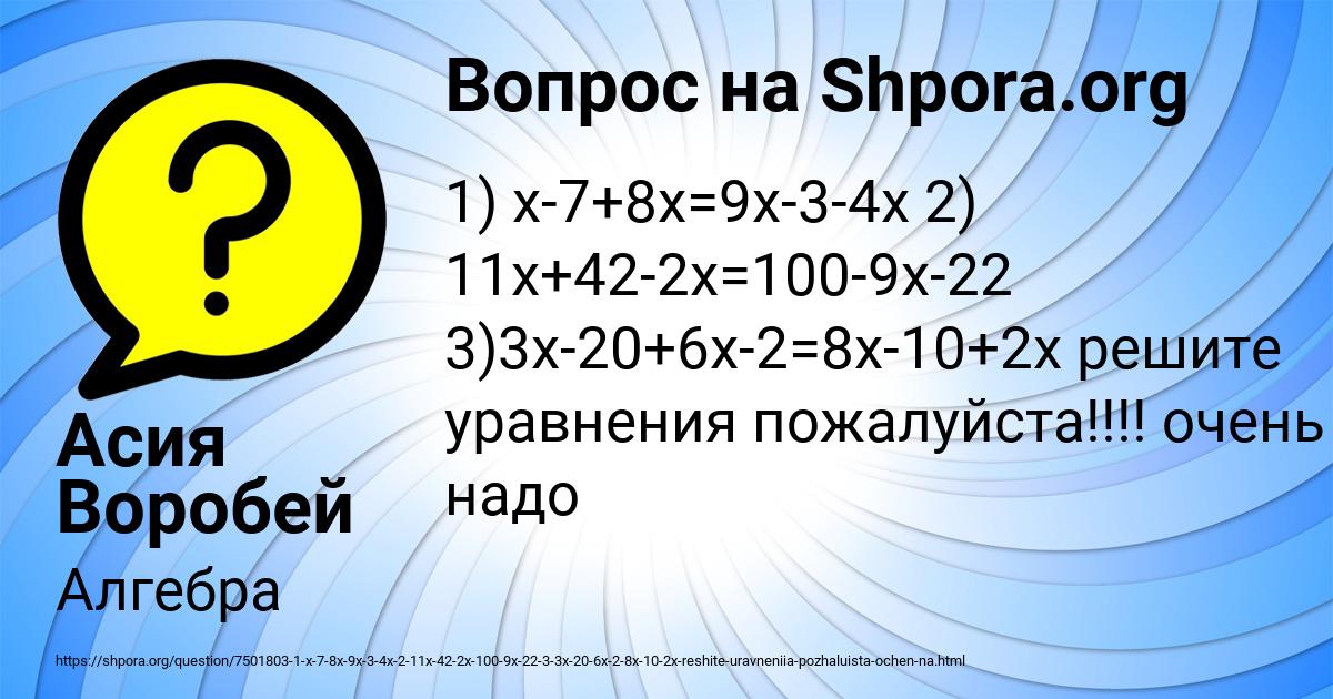Картинка с текстом вопроса от пользователя Асия Воробей