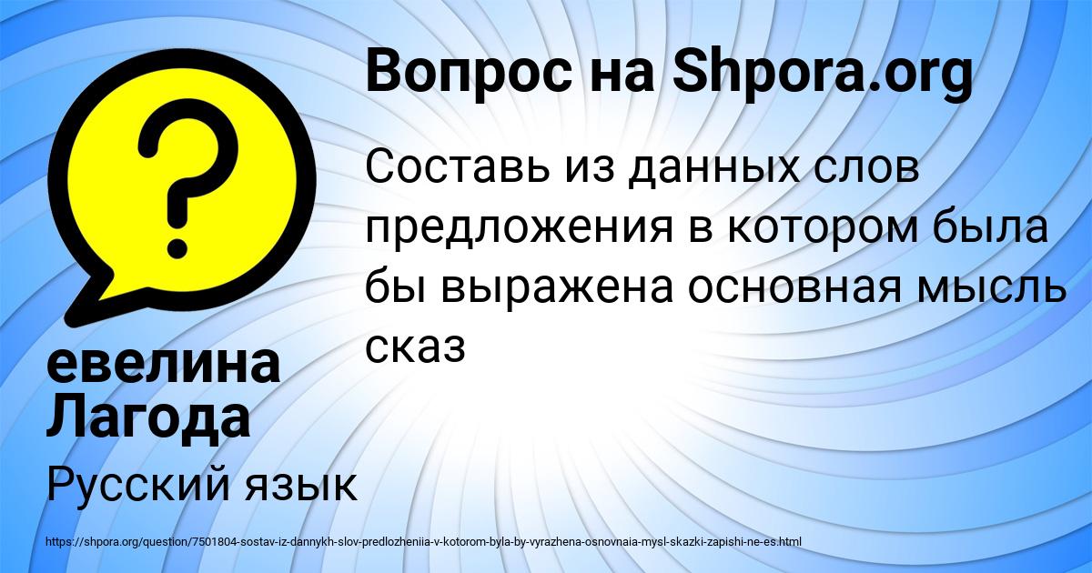 Картинка с текстом вопроса от пользователя евелина Лагода
