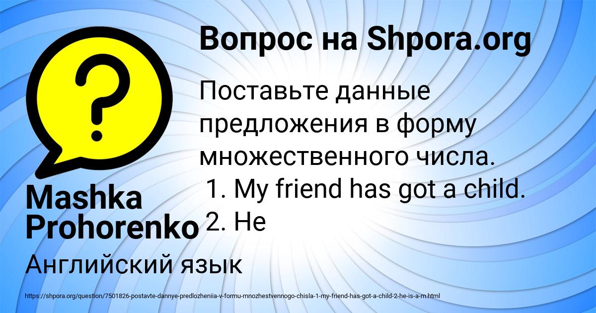 Картинка с текстом вопроса от пользователя Mashka Prohorenko