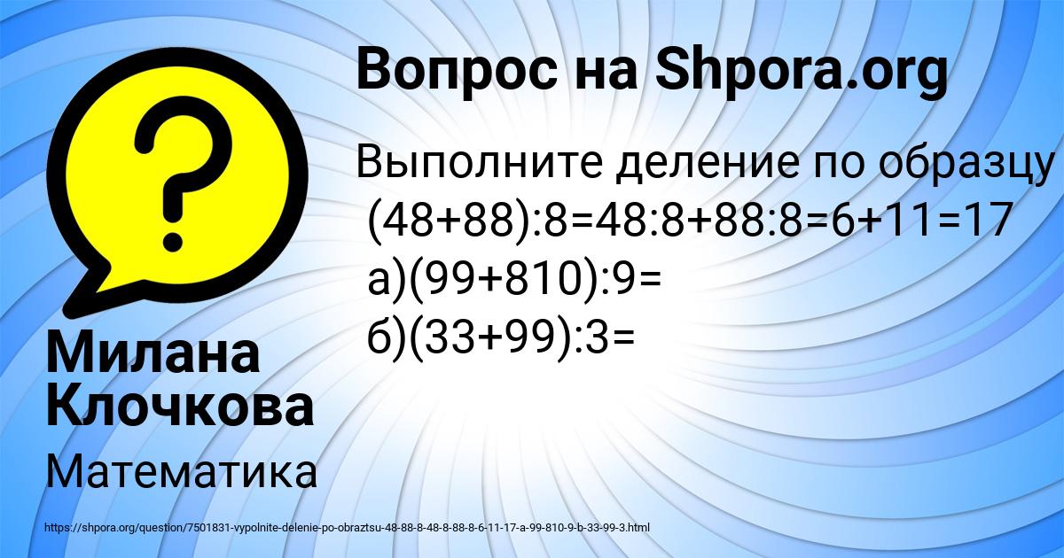 Картинка с текстом вопроса от пользователя Милана Клочкова
