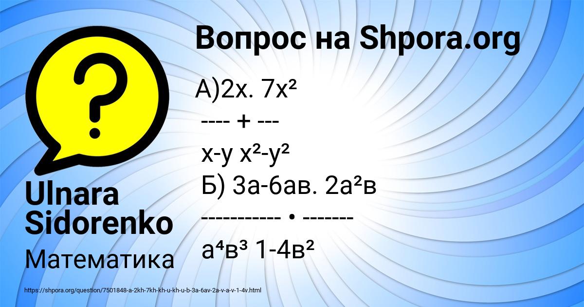 Картинка с текстом вопроса от пользователя Ulnara Sidorenko