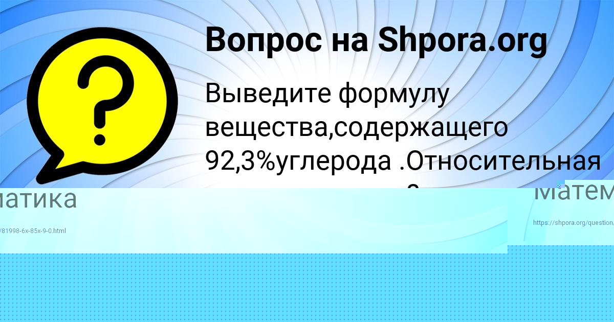 Картинка с текстом вопроса от пользователя МАЛИКА СВЯТКИНА