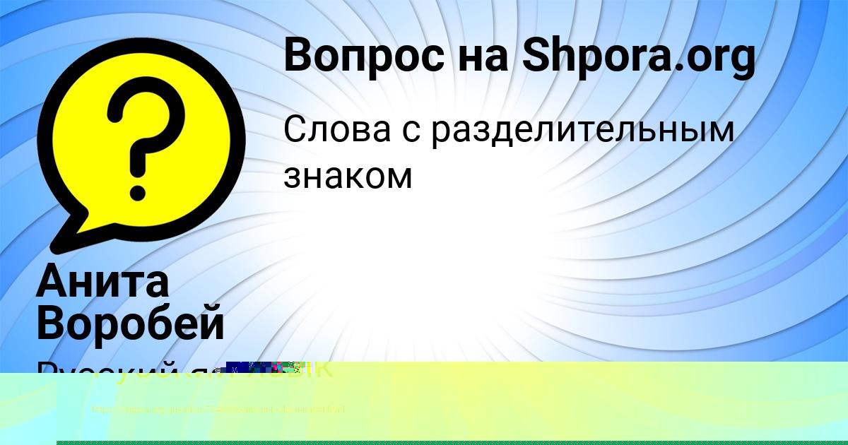 Картинка с текстом вопроса от пользователя Georgiy Mostovoy