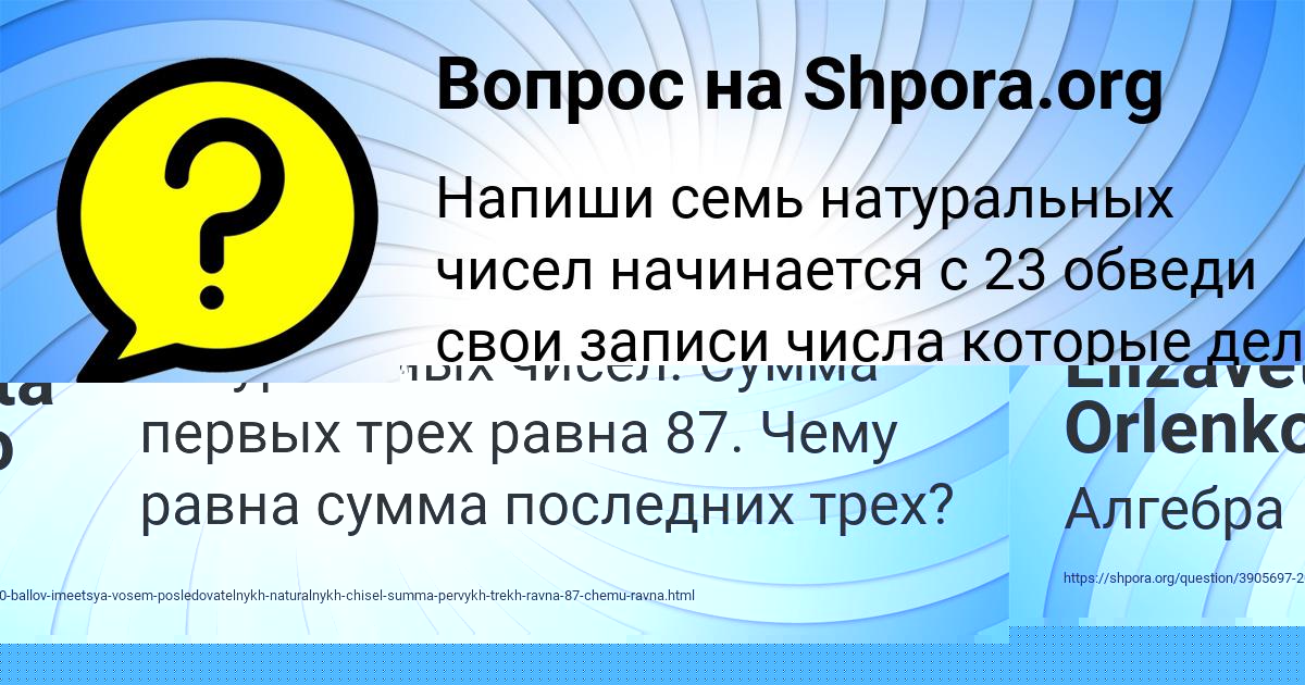 Картинка с текстом вопроса от пользователя ОЛЯ СТРАХОВА