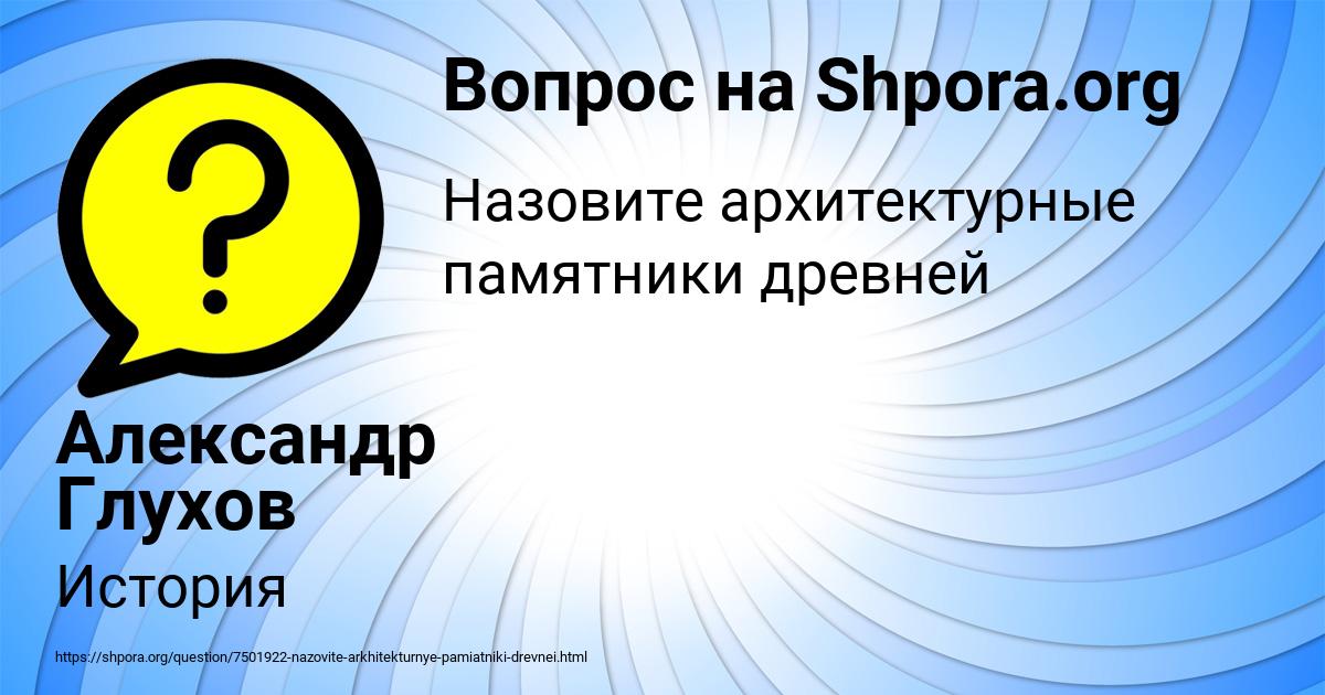 Картинка с текстом вопроса от пользователя Александр Глухов