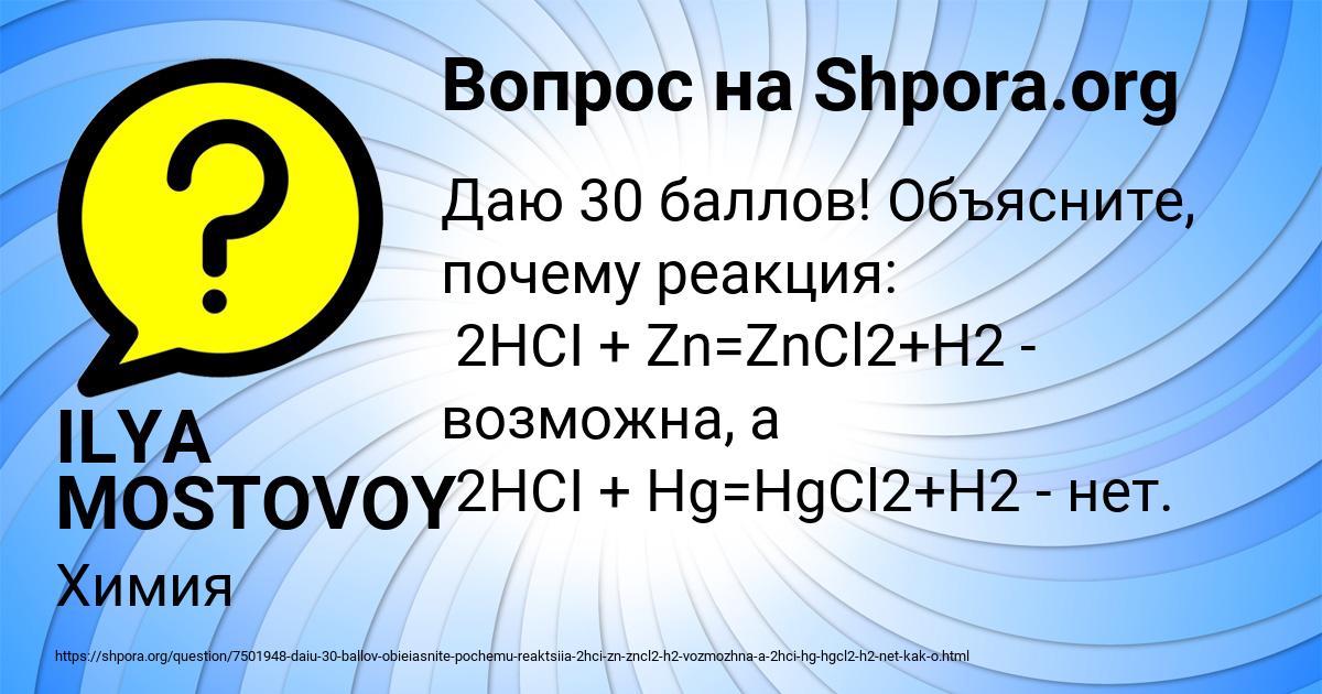 Картинка с текстом вопроса от пользователя ILYA MOSTOVOY