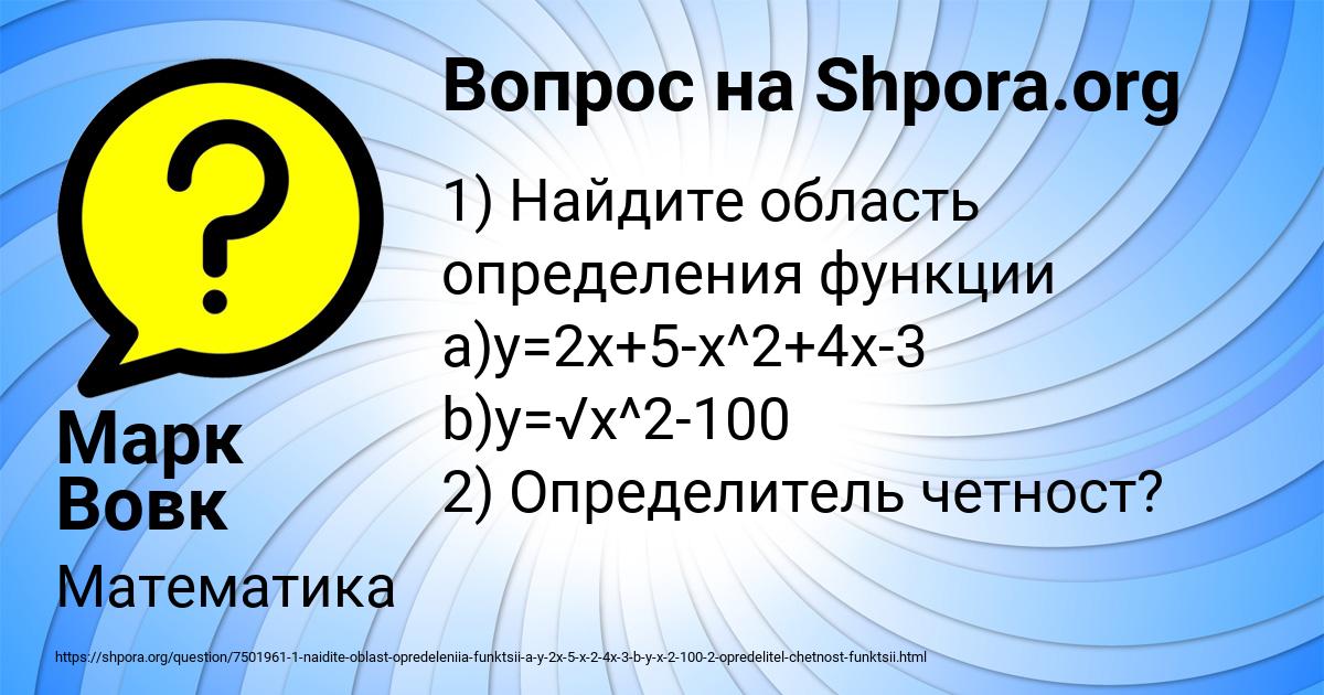 Картинка с текстом вопроса от пользователя Марк Вовк