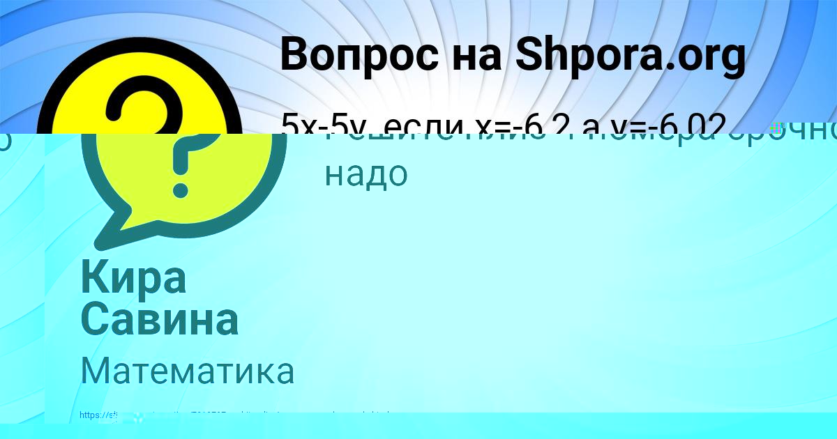 Картинка с текстом вопроса от пользователя АВРОРА ЗОЛОТОВСКАЯ