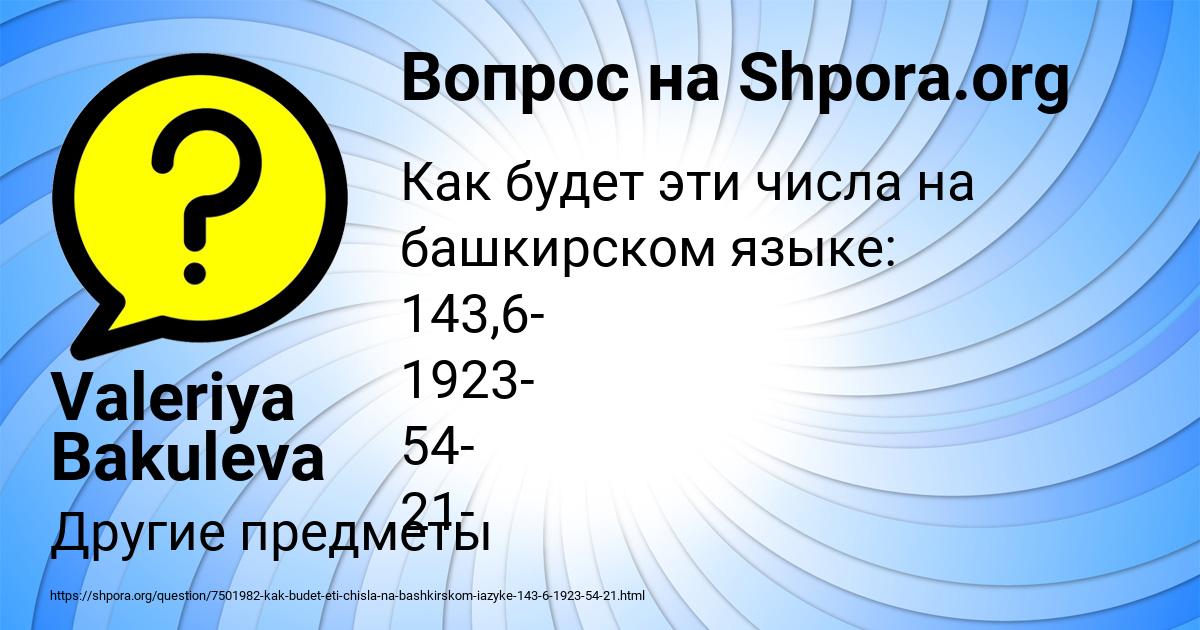 Картинка с текстом вопроса от пользователя Valeriya Bakuleva