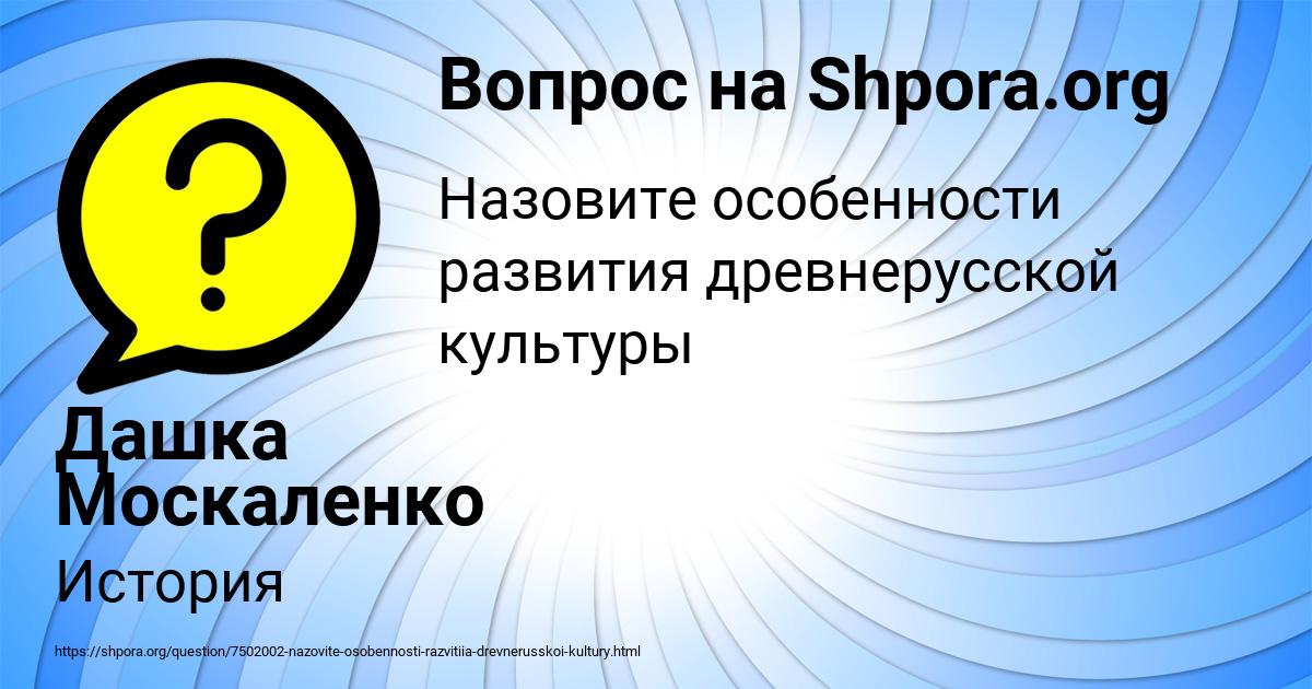 Картинка с текстом вопроса от пользователя Дашка Москаленко