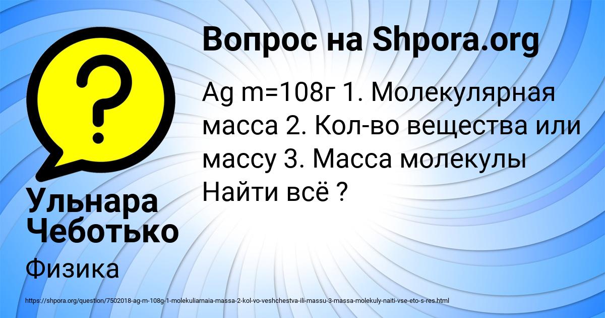 Картинка с текстом вопроса от пользователя Ульнара Чеботько