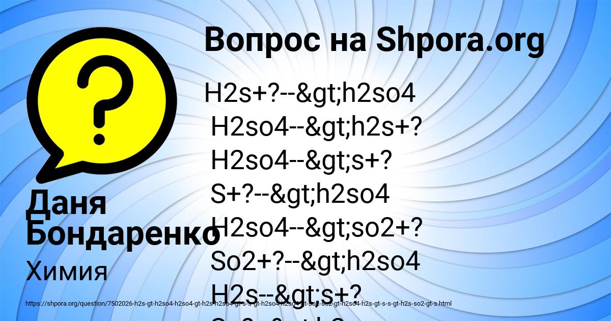 Картинка с текстом вопроса от пользователя Даня Бондаренко