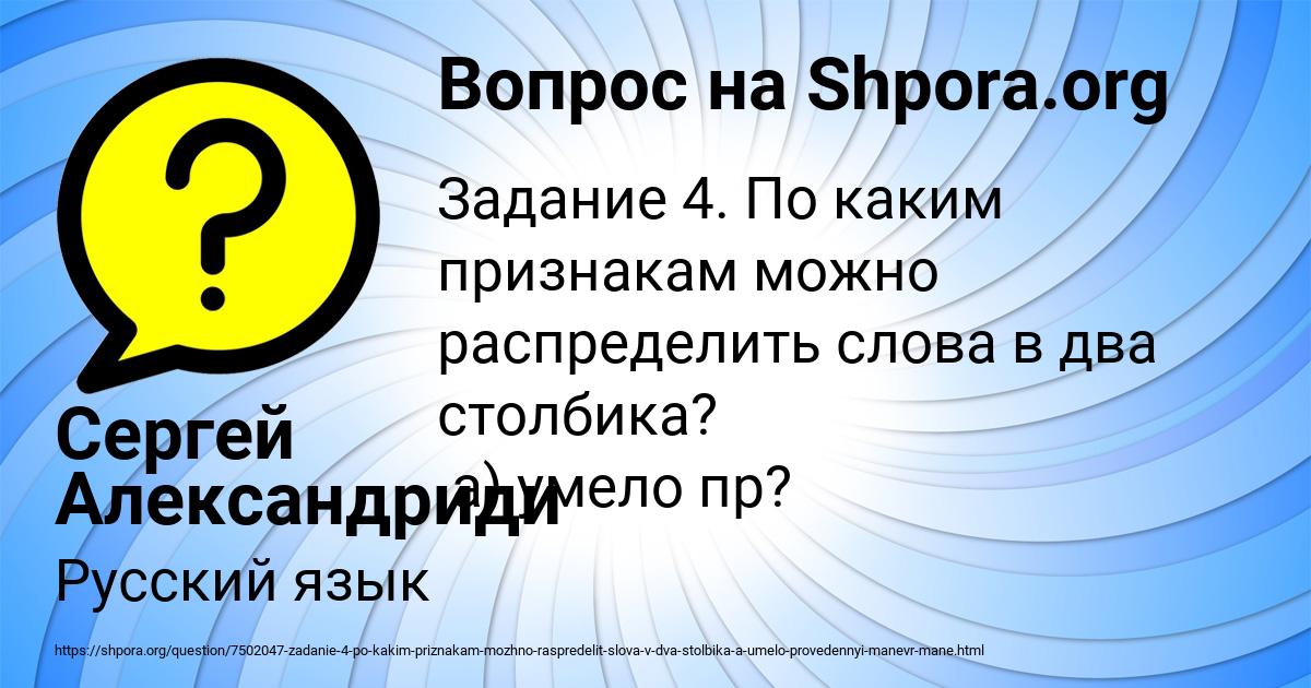 Картинка с текстом вопроса от пользователя Сергей Александриди