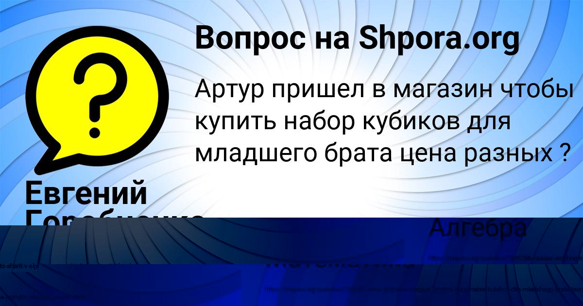 Картинка с текстом вопроса от пользователя Евгений Горобченко