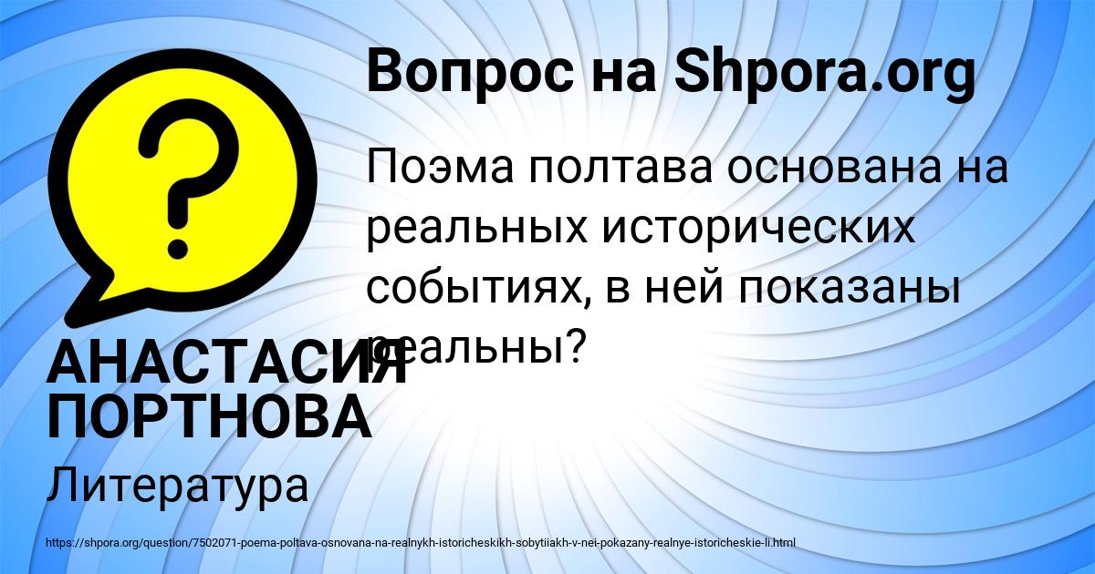 Картинка с текстом вопроса от пользователя АНАСТАСИЯ ПОРТНОВА