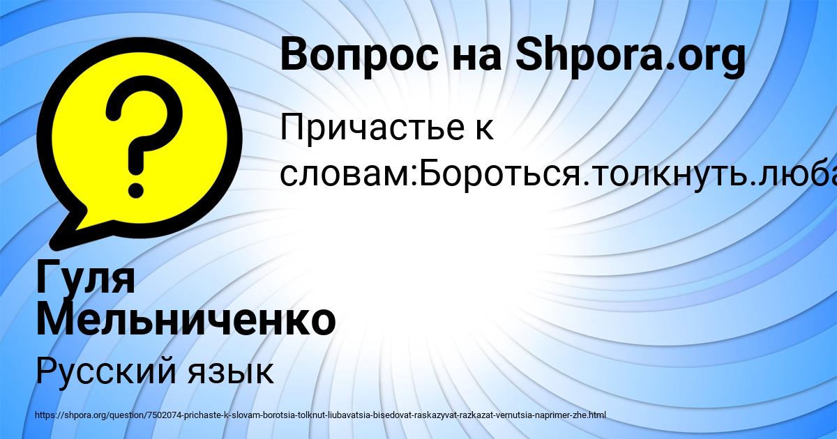 Картинка с текстом вопроса от пользователя Гуля Мельниченко