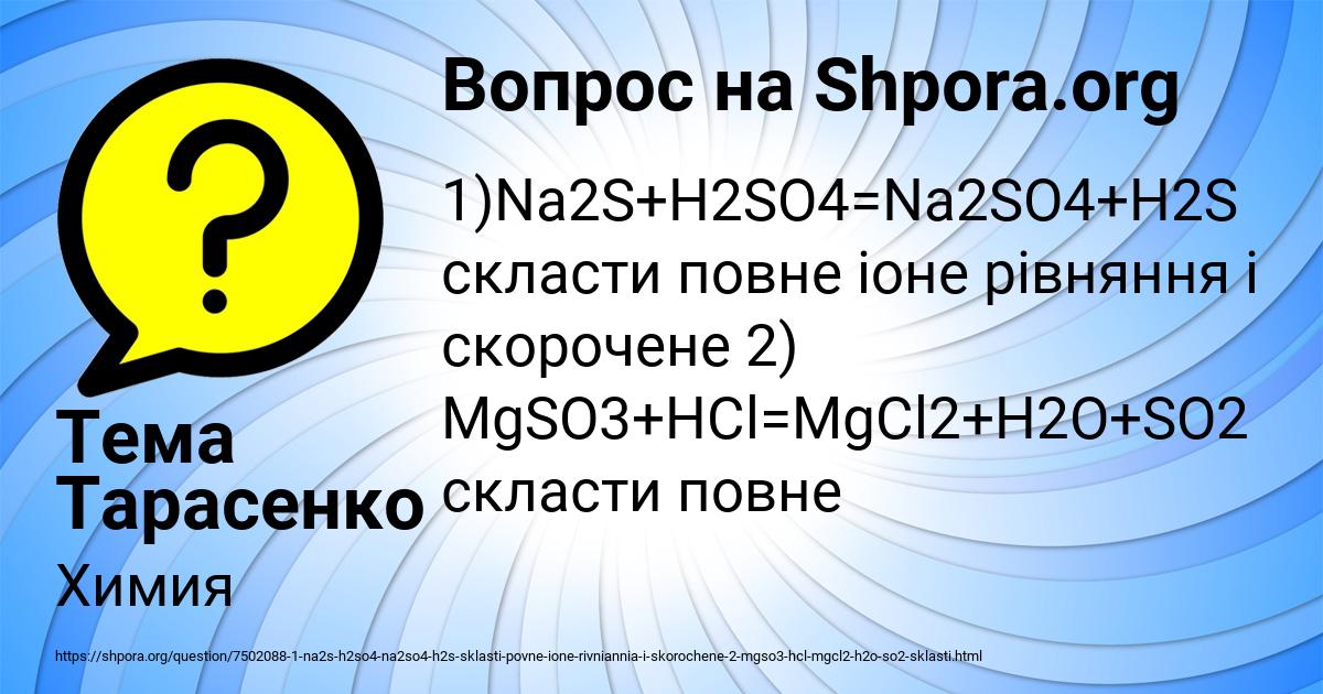 Картинка с текстом вопроса от пользователя Тема Тарасенко