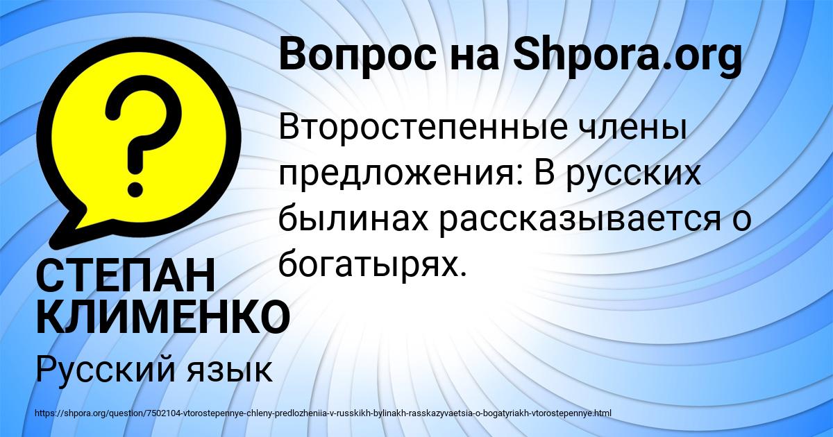 Картинка с текстом вопроса от пользователя СТЕПАН КЛИМЕНКО