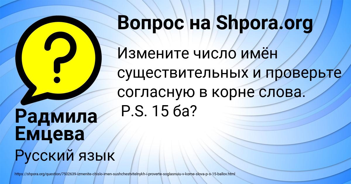 Картинка с текстом вопроса от пользователя Радмила Емцева