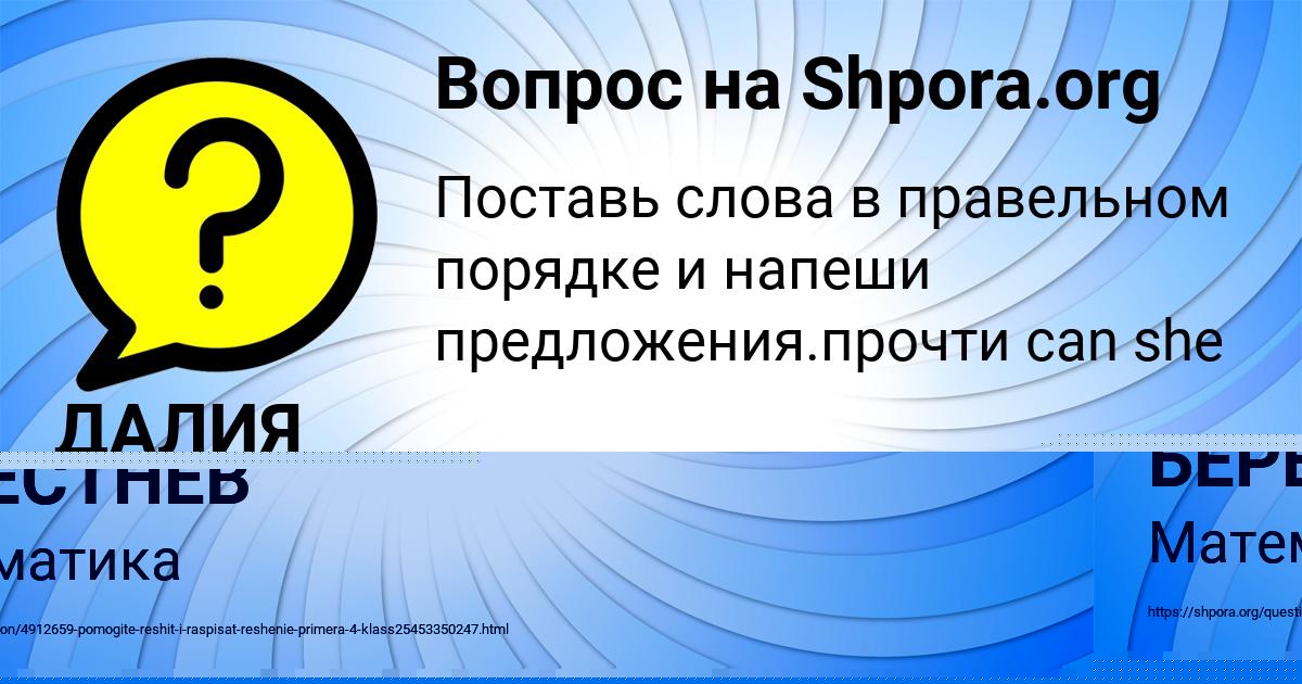 Картинка с текстом вопроса от пользователя Медина Голова