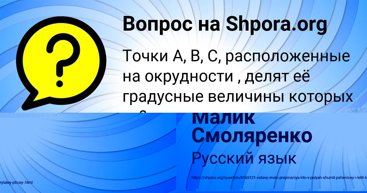 Картинка с текстом вопроса от пользователя Kseniya Korol