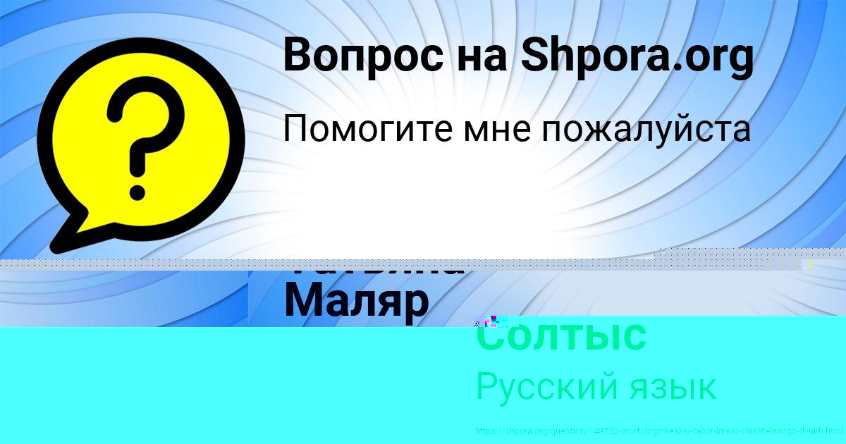 Картинка с текстом вопроса от пользователя Константин Быков