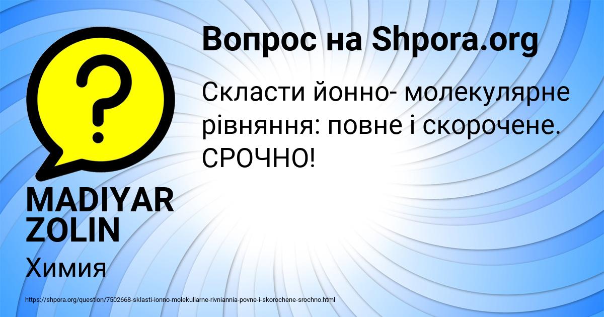 Картинка с текстом вопроса от пользователя MADIYAR ZOLIN