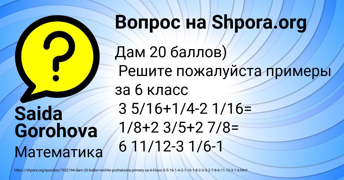 Картинка с текстом вопроса от пользователя Zhenya Ryabova