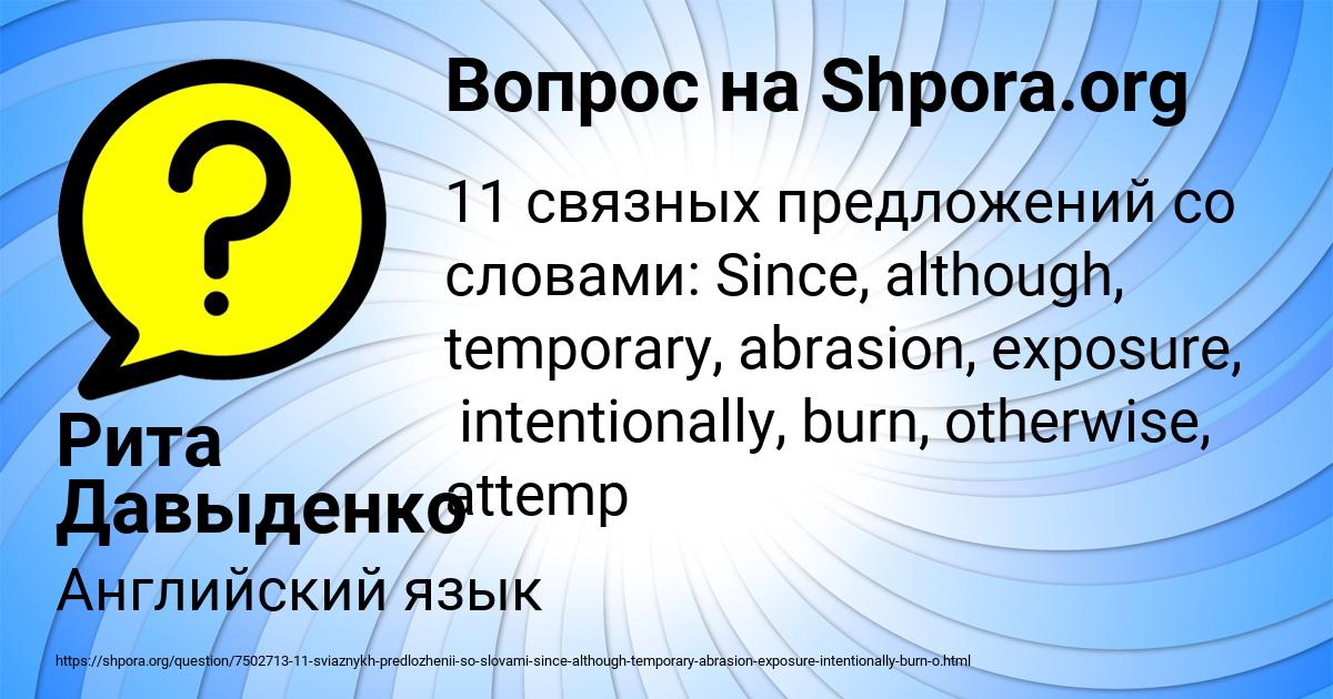 Картинка с текстом вопроса от пользователя Рита Давыденко