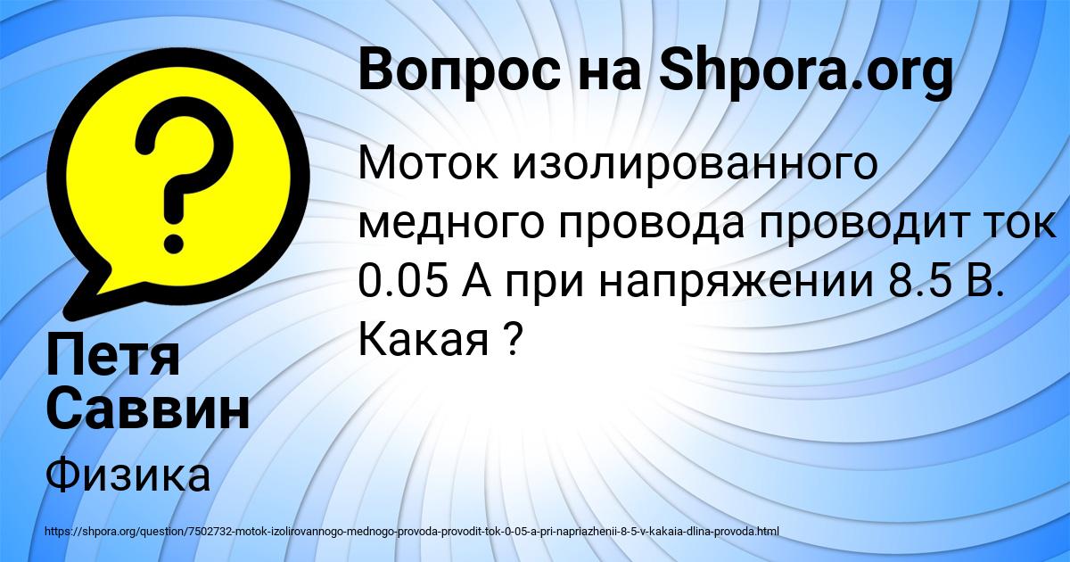 Картинка с текстом вопроса от пользователя Петя Саввин