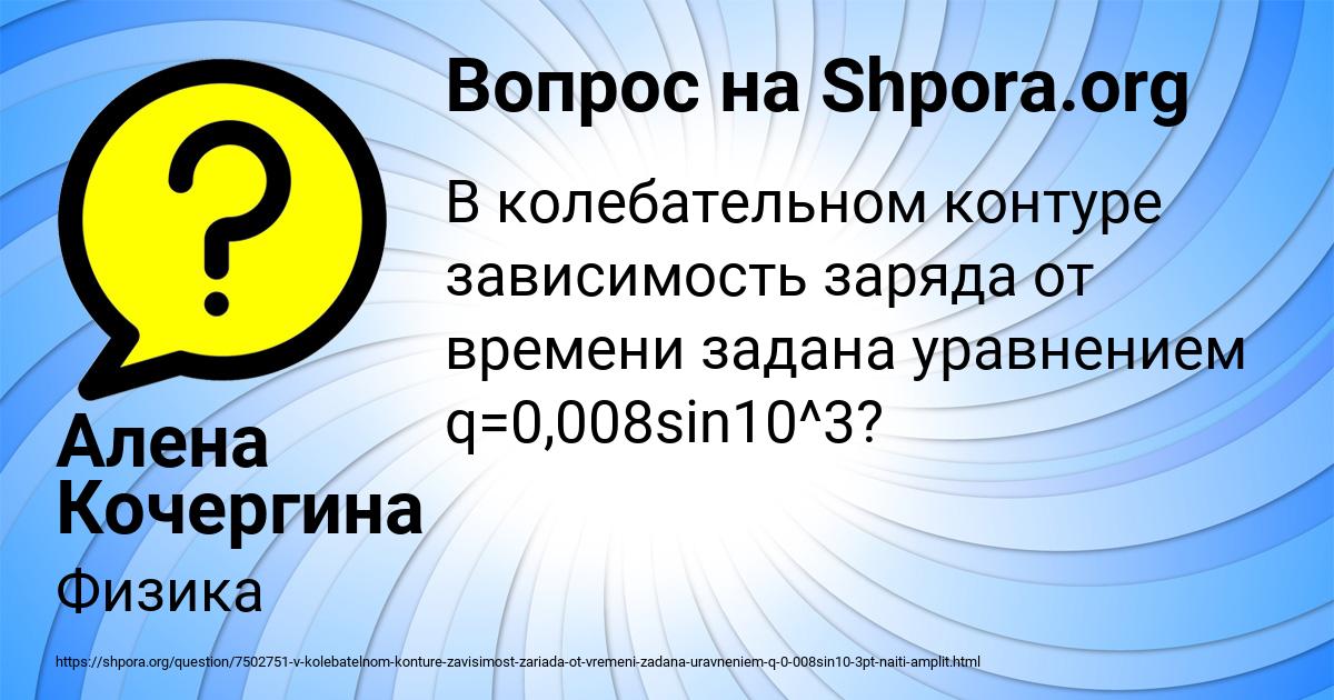 Картинка с текстом вопроса от пользователя Алена Кочергина