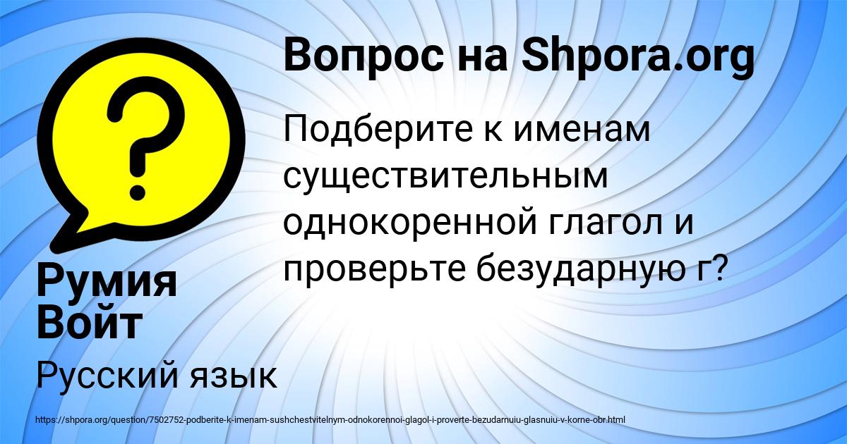 Картинка с текстом вопроса от пользователя Румия Войт