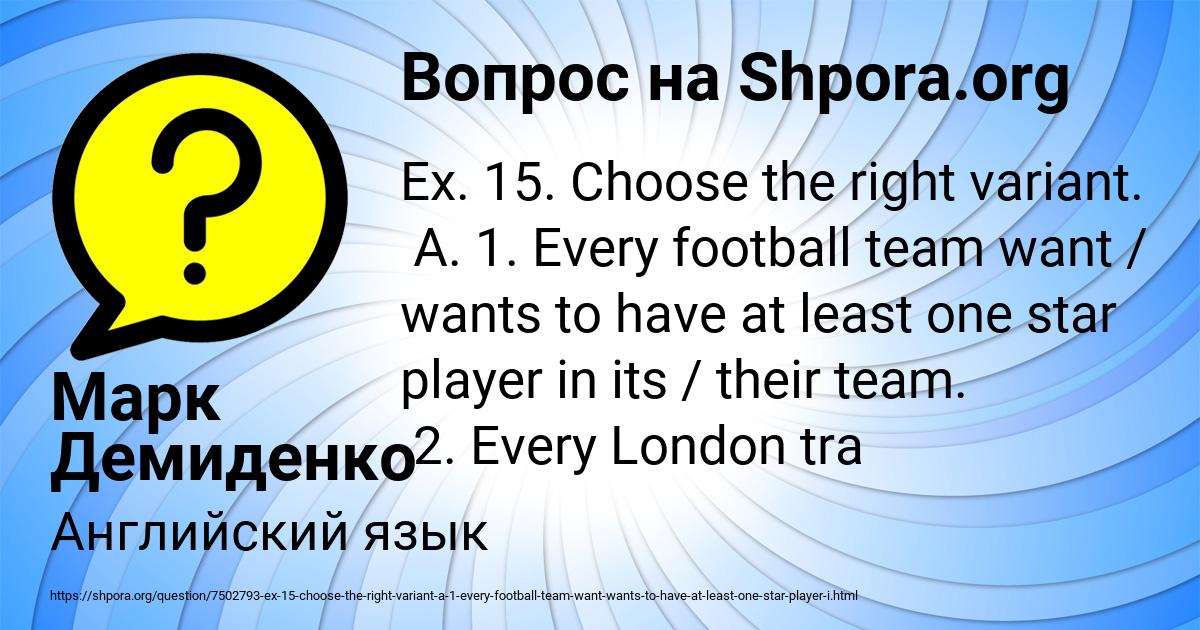 Картинка с текстом вопроса от пользователя Марк Демиденко