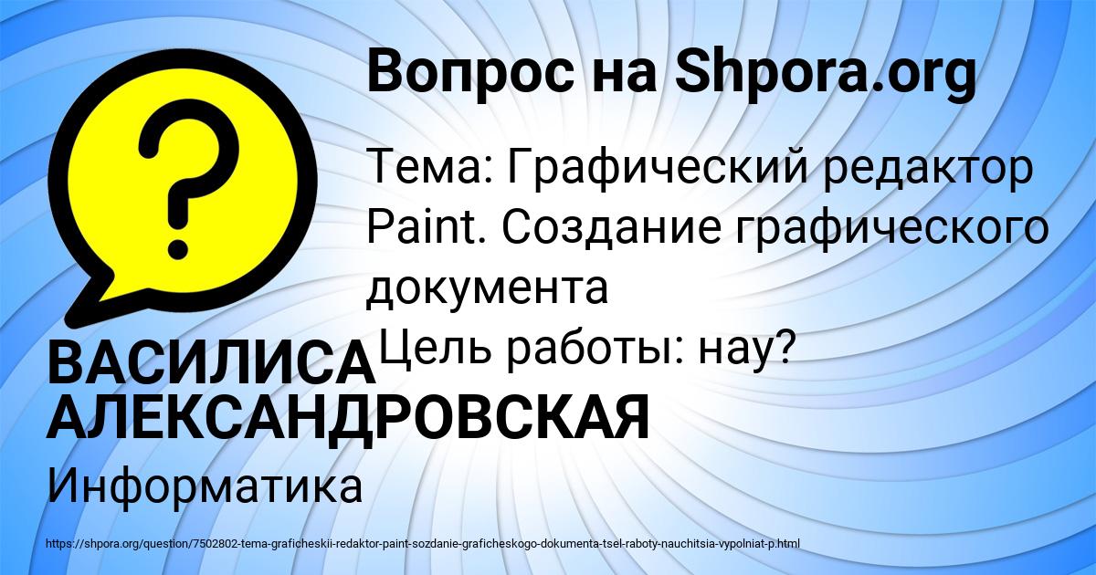 Картинка с текстом вопроса от пользователя ВАСИЛИСА АЛЕКСАНДРОВСКАЯ