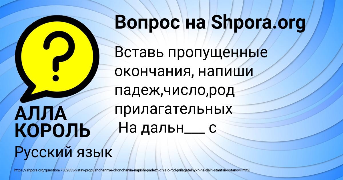 Картинка с текстом вопроса от пользователя АЛЛА КОРОЛЬ