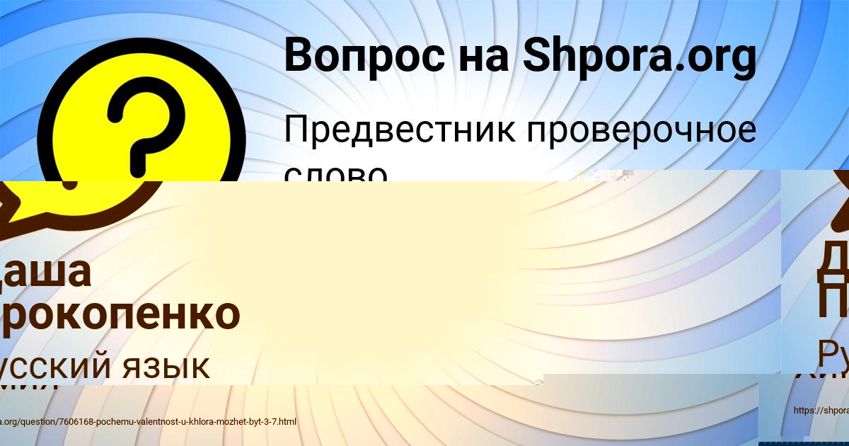 Картинка с текстом вопроса от пользователя Гульназ Алексеенко