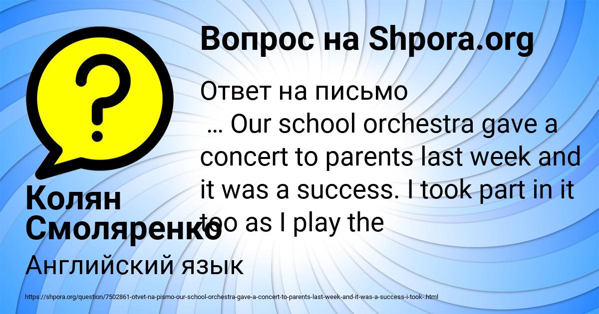 Картинка с текстом вопроса от пользователя Колян Смоляренко