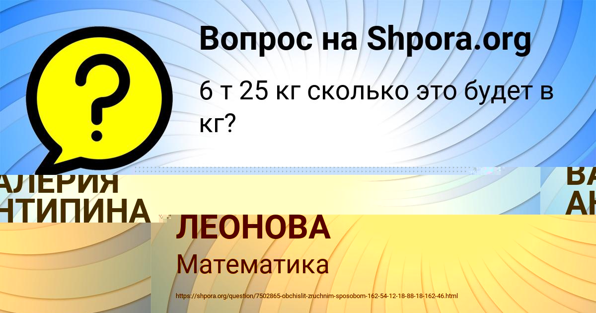 Картинка с текстом вопроса от пользователя ДАЛИЯ ЛЕОНОВА