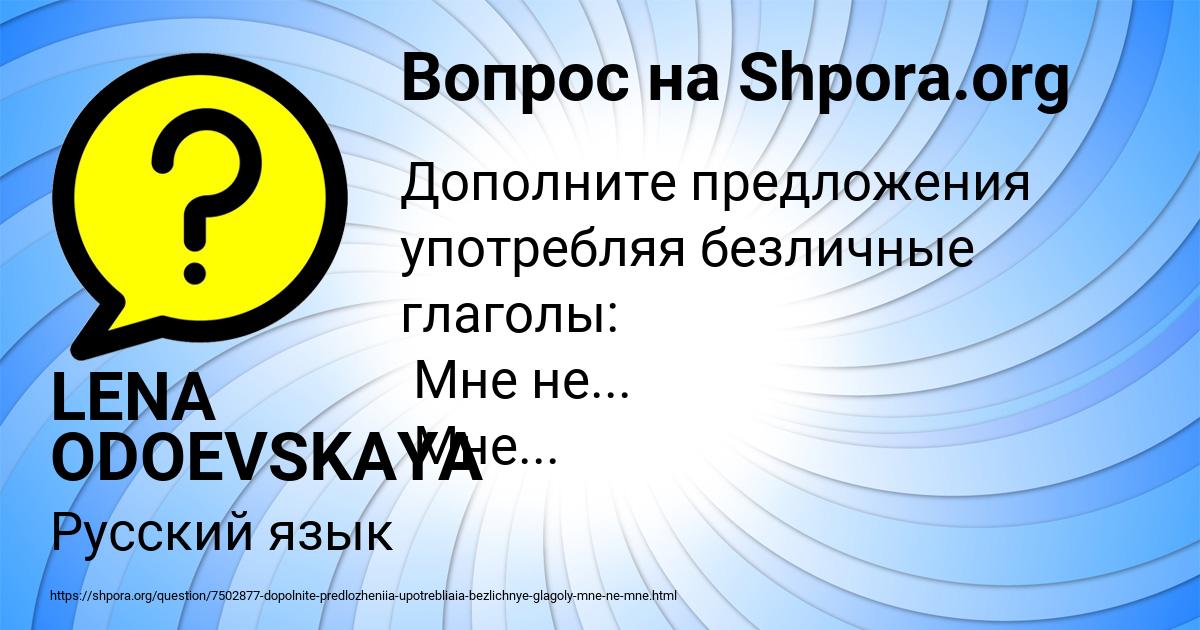 Картинка с текстом вопроса от пользователя LENA ODOEVSKAYA