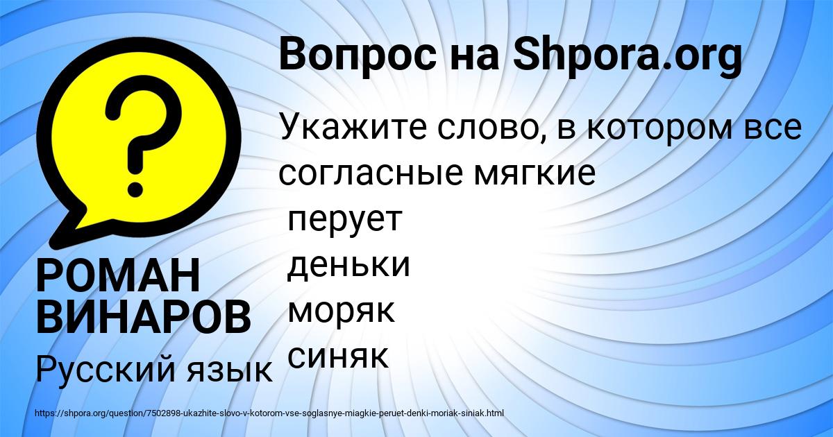Картинка с текстом вопроса от пользователя РОМАН ВИНАРОВ