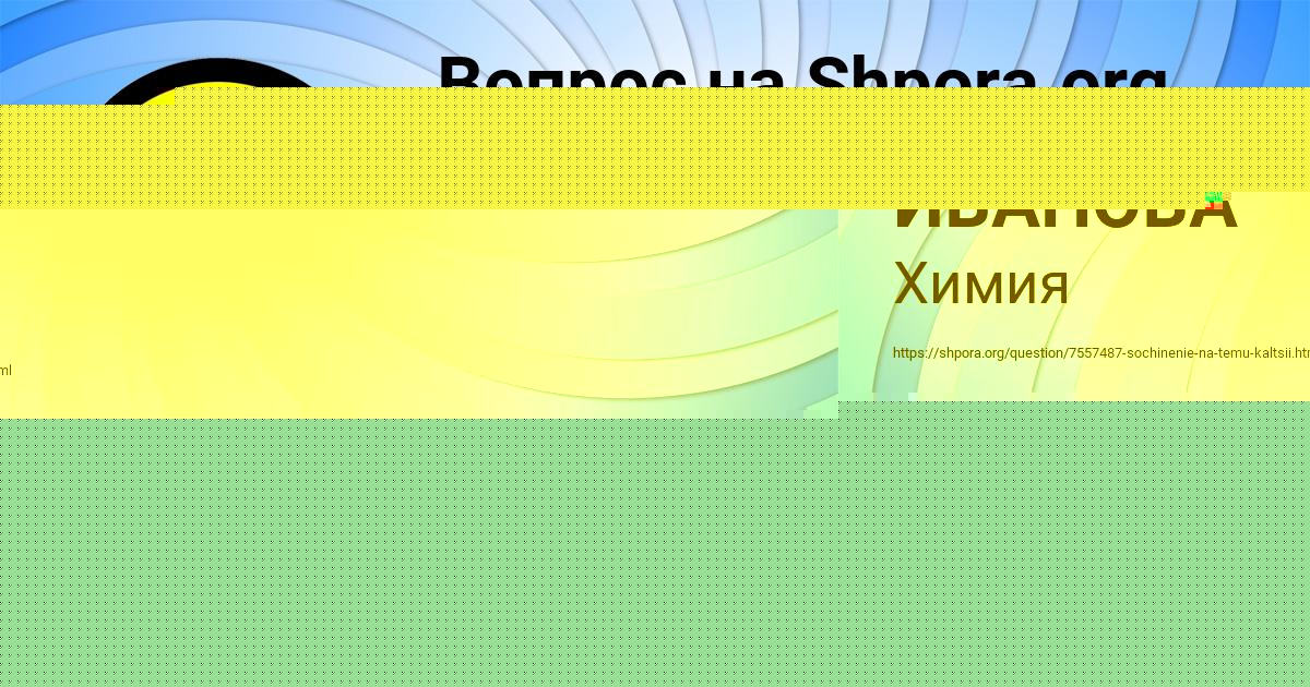 Картинка с текстом вопроса от пользователя ANITA LARCHENKO